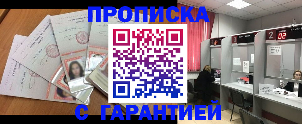 миграционный учет в Рославле